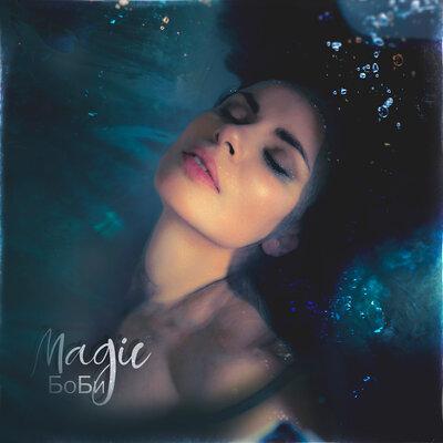 Боби - Magic