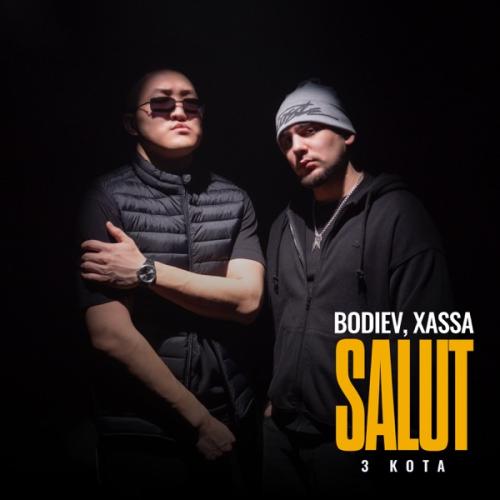 BODIEV feat. XASSA & 3 КОТА - Salut
