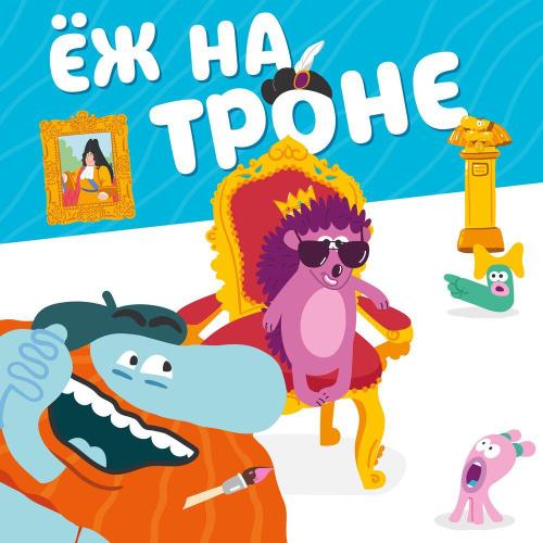 Бодо Бородо - Бодо-рэпо-алфавит