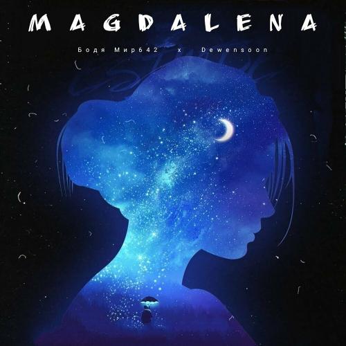Magdalena - Бодя Мир642 х Dewensoon