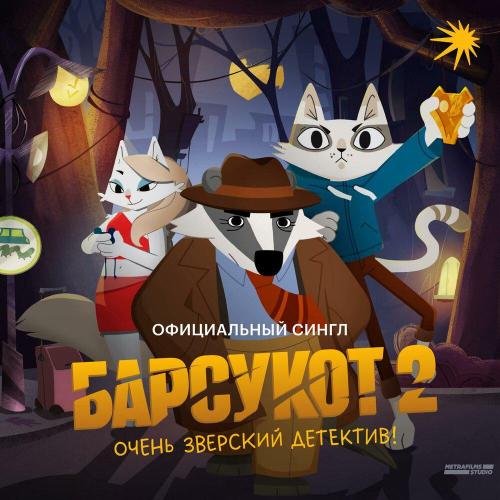 Богдан Коршунов - Кошка моей мечты