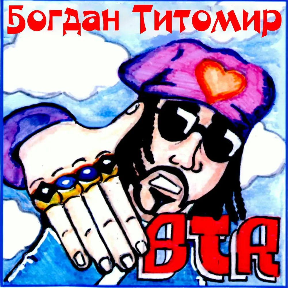 Сало - Богдан Титомир, Detsl aka Le Truk