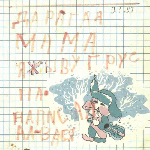 Бомба-Октябрь, Синекдоха Монток - Уроды