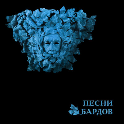 Романс (Ах, Улыбнись) - Борис Гребенщиков