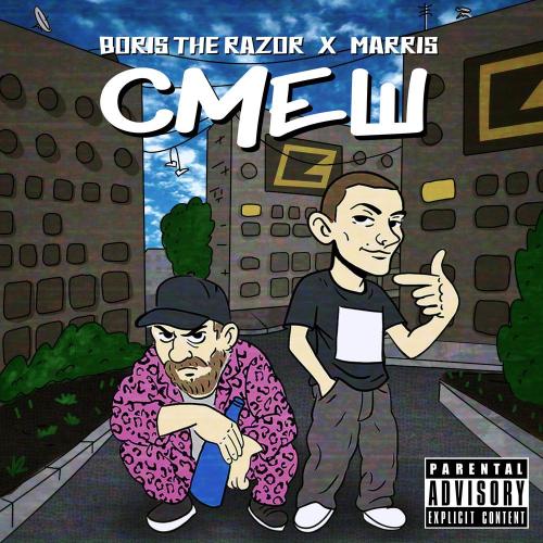 СМЕШ - BORIS THE RAZOR, Marris
