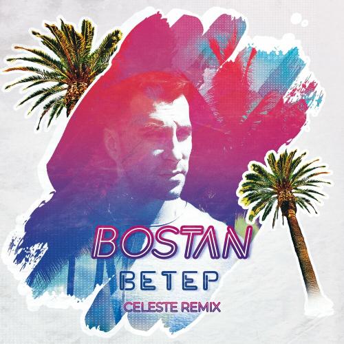 Bostan - Ветер (Celeste Remix)