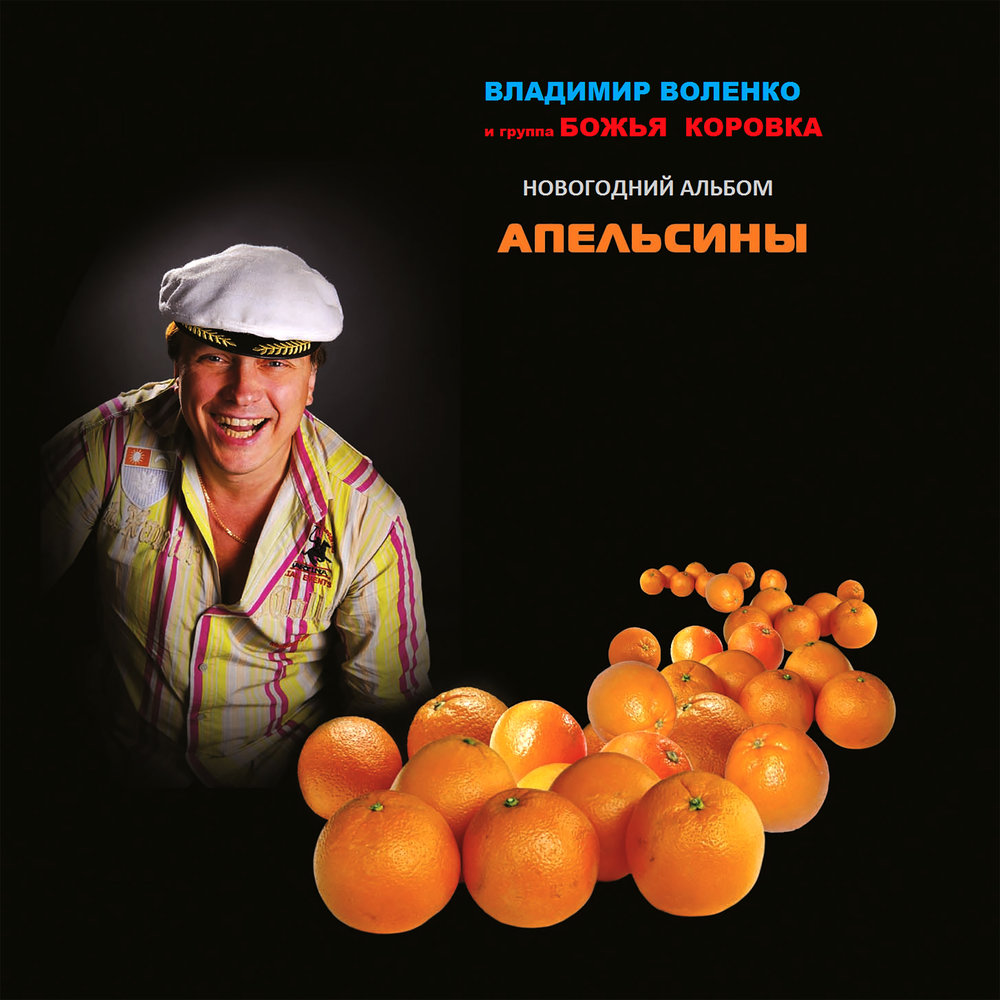 Лове лове - Божья Коровка