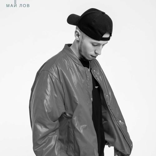 Бразис - Май Лов 
