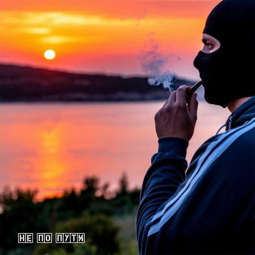 БРОнъ - Не по пути