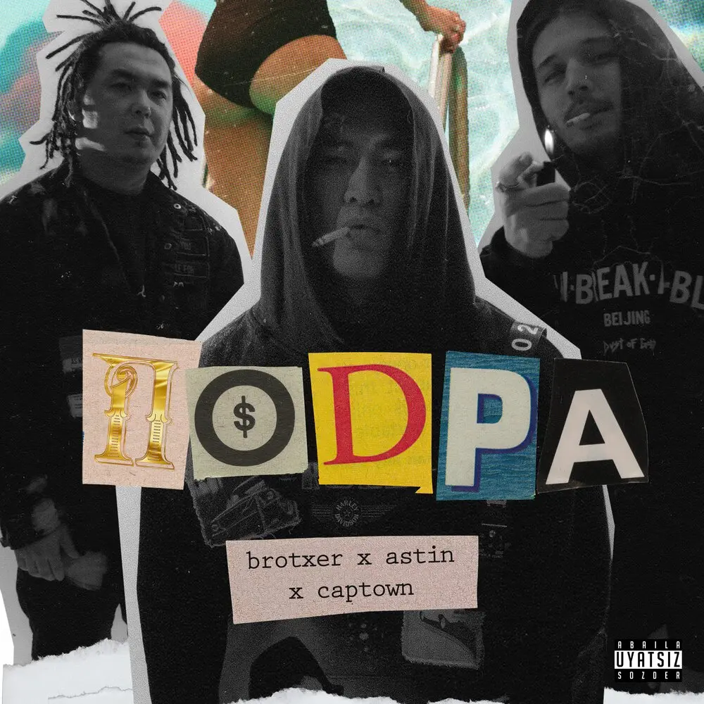 Подра - Brotxer & Astin, CAPTOWN
