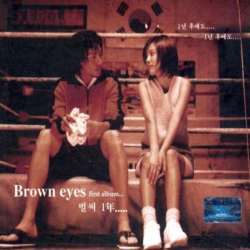 Brown Eyes - 벌써 일년
