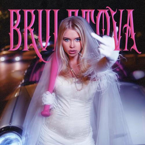 Не Позвоню - Bruletova
