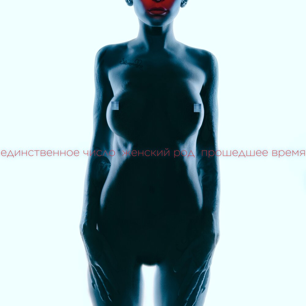 N21 (prod. by Anqie) - Брутто