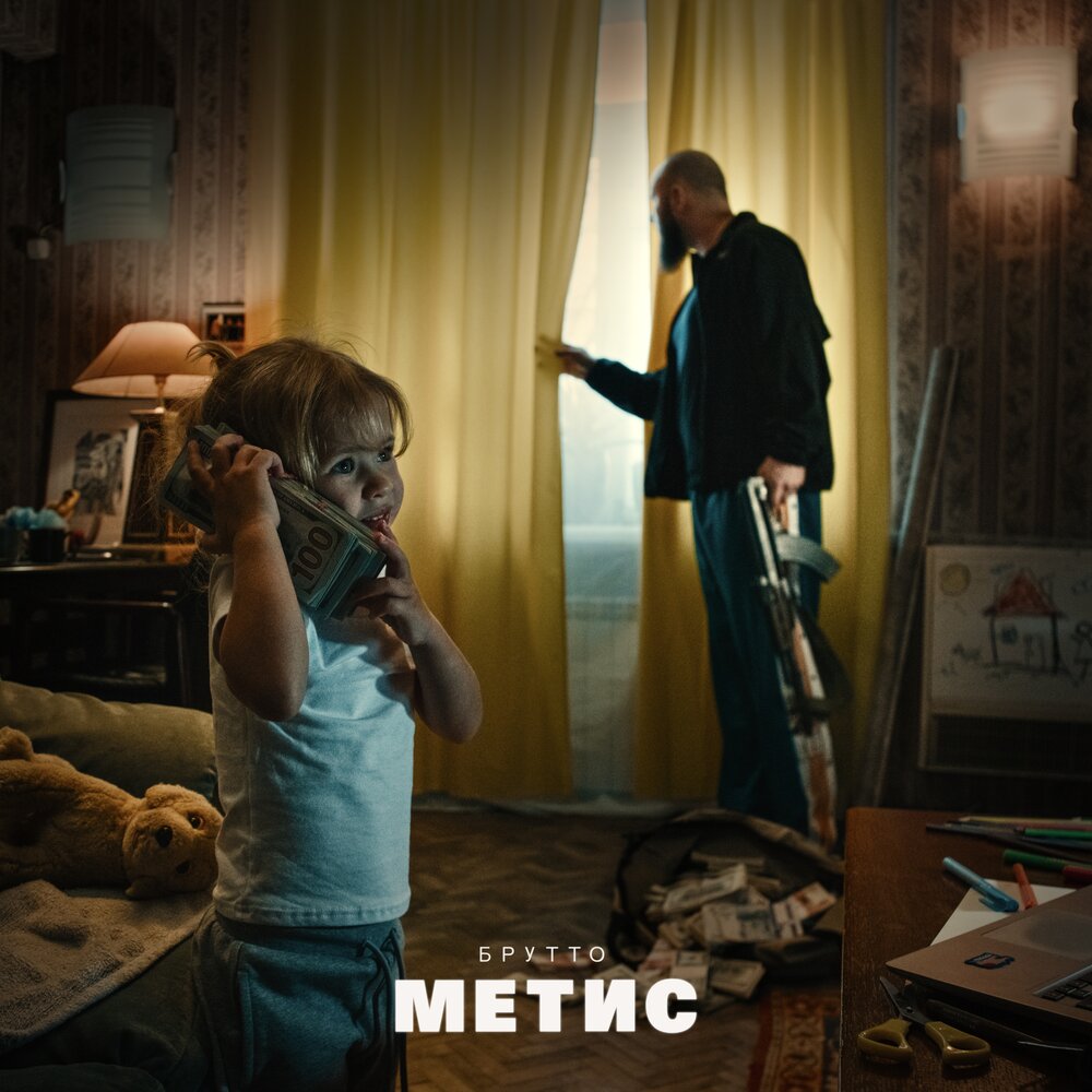 Улица моя - Брутто, Рыночные Отношения, VibeTGK, Крип-А-Крип, Brick Bazuka, Джи Вилкс