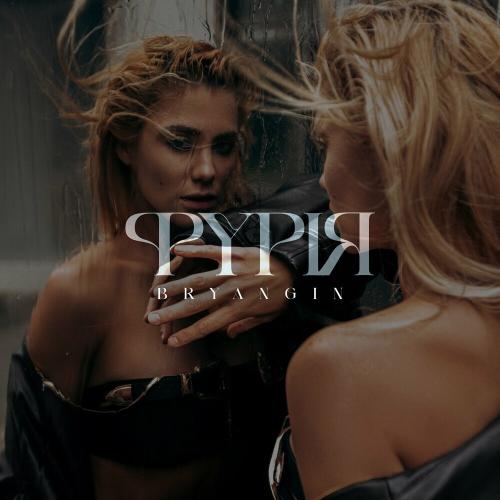 BRYANGIN - Фурія