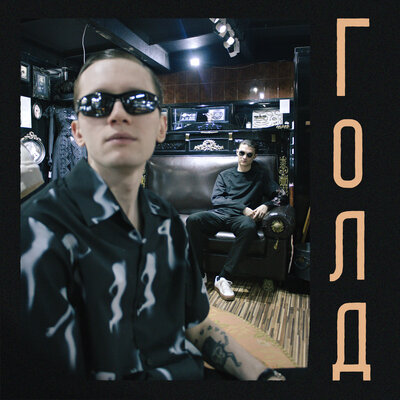 На старых сидениях кинотеатра Remastered - Буерак