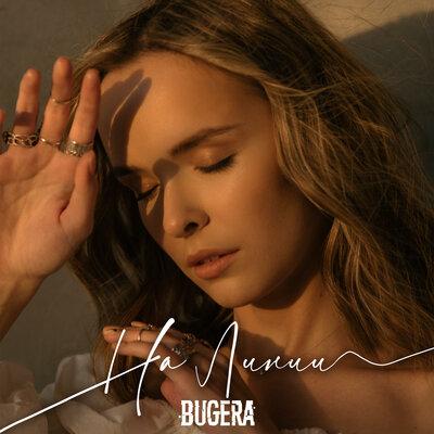 BUGERA - На линии