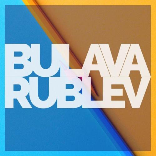 BULAVA feat. Rublev - Вахтерам