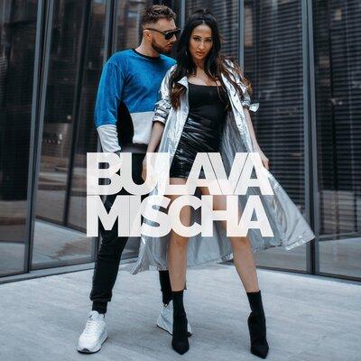 BULAVA & mischa - Ближе (Версия 2021)