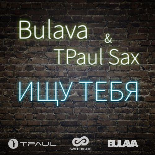Ищу Тебя - Bulava & TPaul Sax