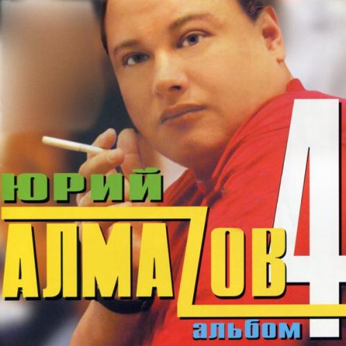 БУМЕР - Новый год