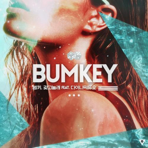 BUMKEY - Attraction (feat. 다이나믹 듀오)