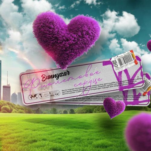 Фиолетовое Сердце - Bunnyzar