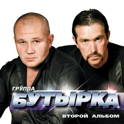Бутырка - Парад осени