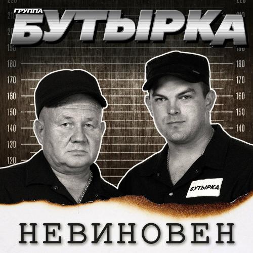 Рубли Печатали - Бутырка
