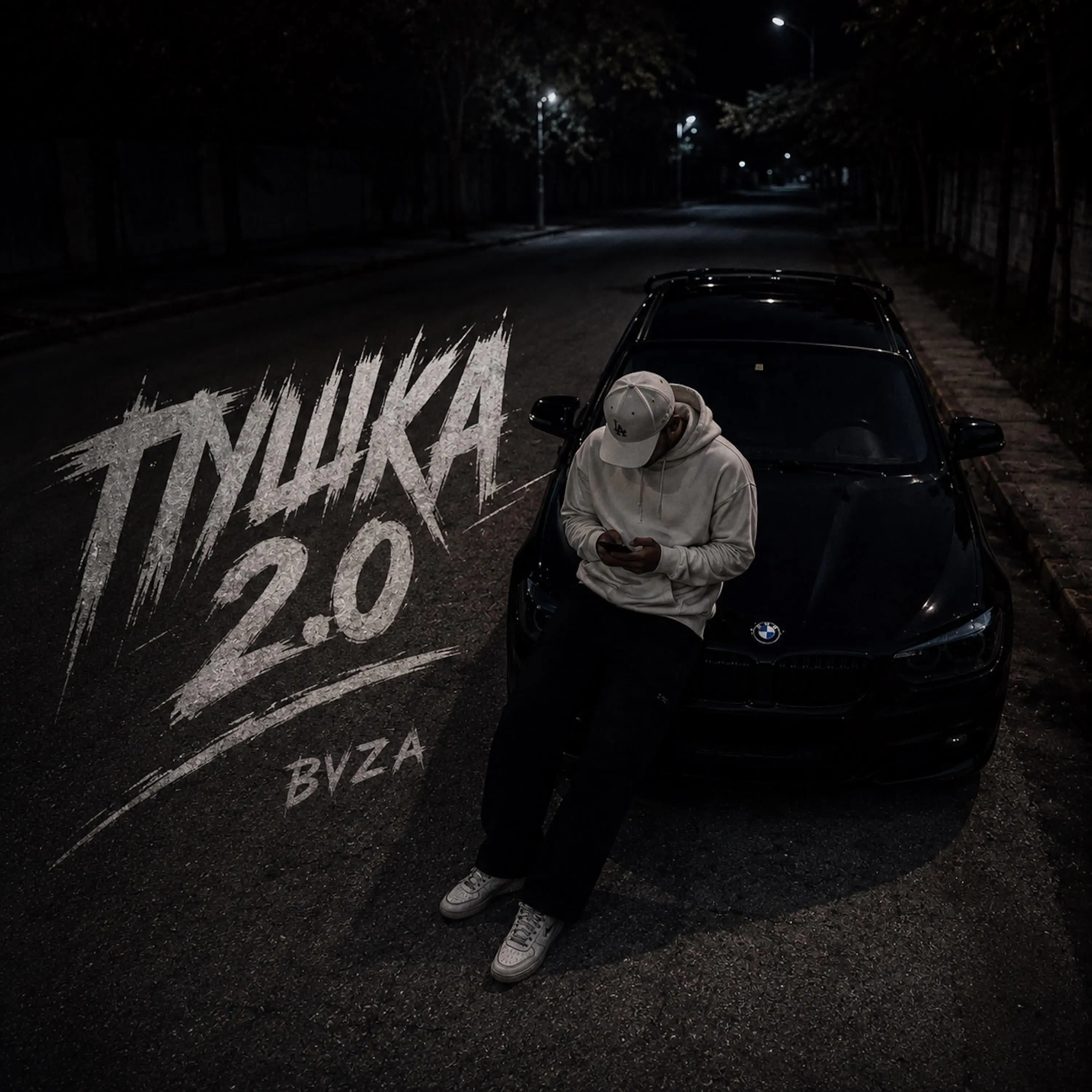 Пушка 2.0 - BVZA