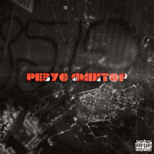 By Baloo - Резус фактор