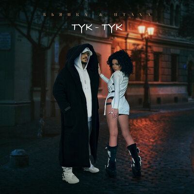 Тук-Тук - Бьянка, Птаха