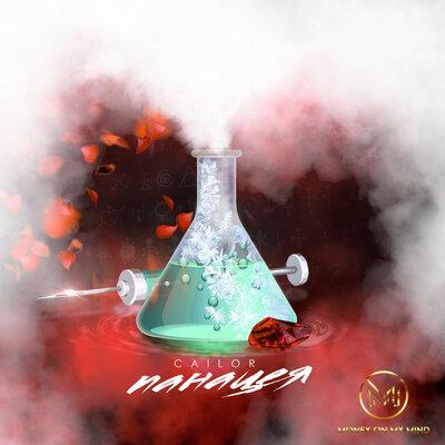 Cailor, Money On My Mind - Панацея
