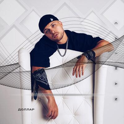 Caiman - Доллар