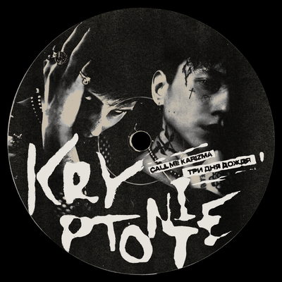 Kryptonite - Call Me Karizma