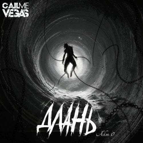 Call Me Vegas - Длань Акт 0