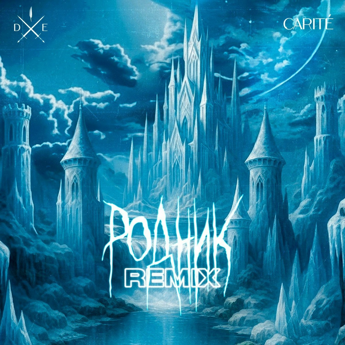 Родник (Remix) - Carité, Digital Ethnic