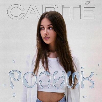 Carité - Родник