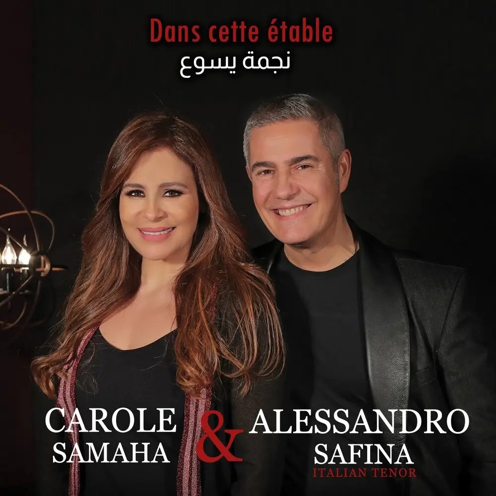 Dans cette étable - Carole Samaha, Alessandro Safina