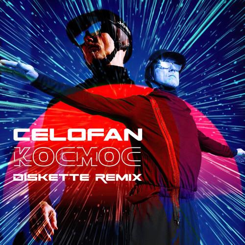 CeloFan - Космос (Diskette Remix)