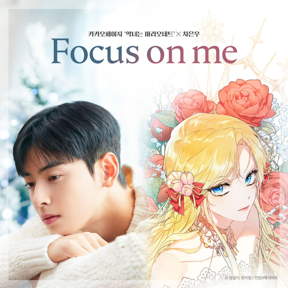 Focus On Me - Cha Eun Woo