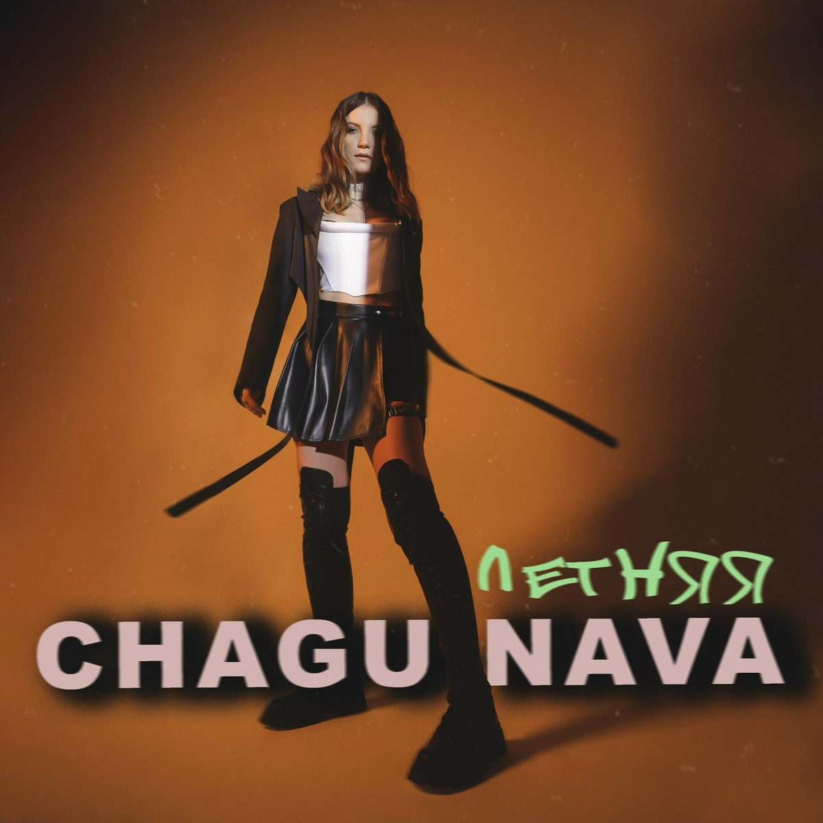 Летняя - Chagunava
