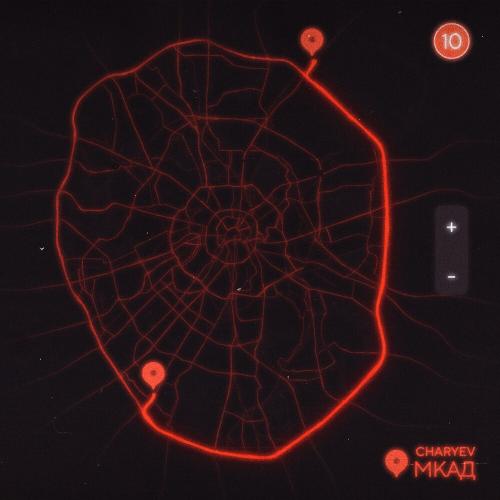 CHARYEV - Мкад