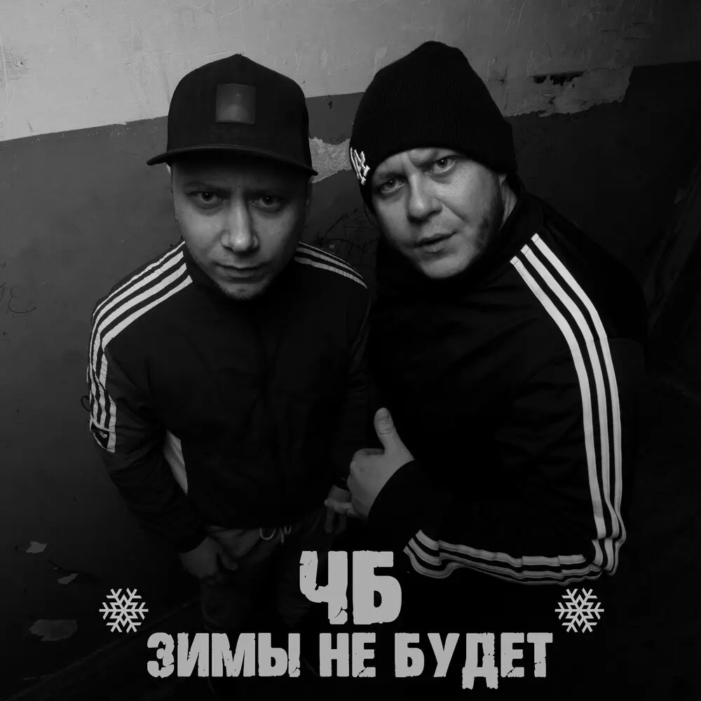 Эй, мусор - ЧБ, Aluonabordo