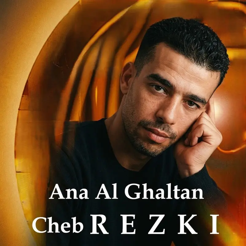 Ana Al Ghaltane (Brut) - Cheb Rezki