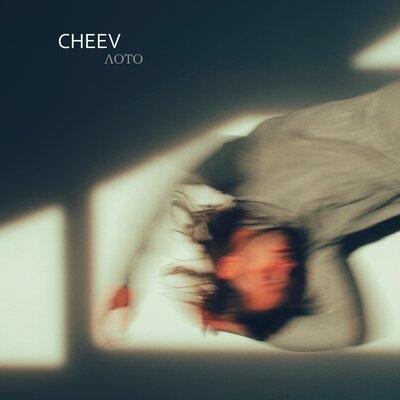 CHEEV - Лото
