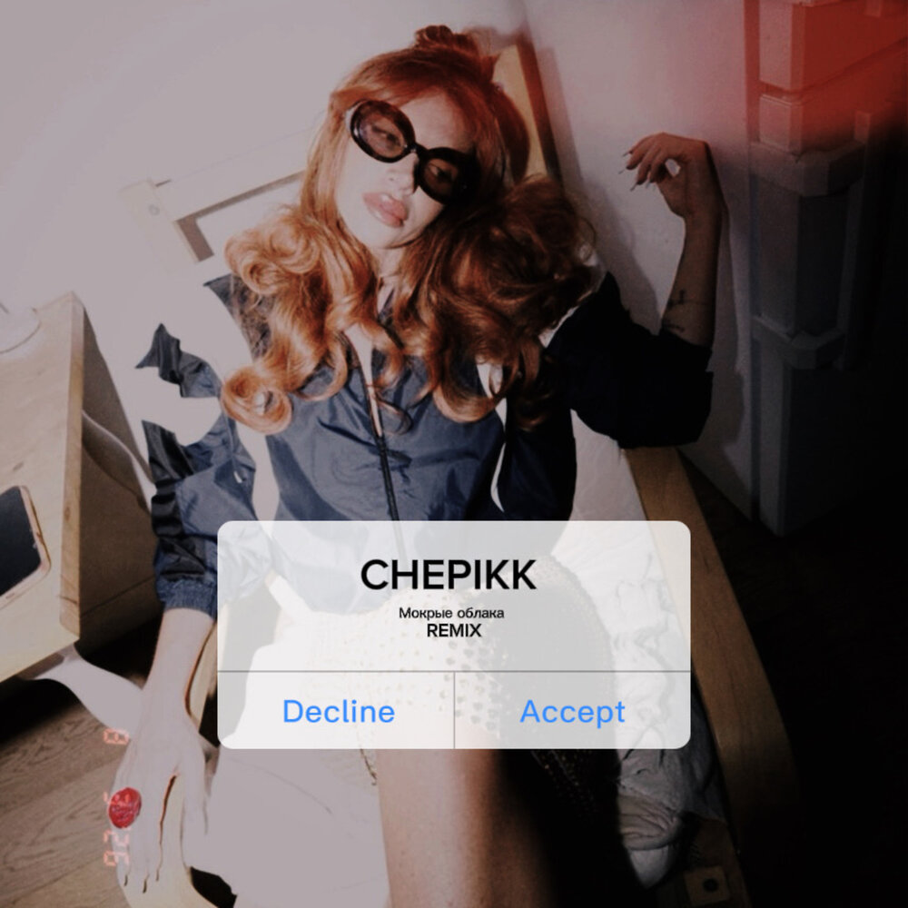 Мокрые облака (Remix) - CHEPIKK, Eternalme
