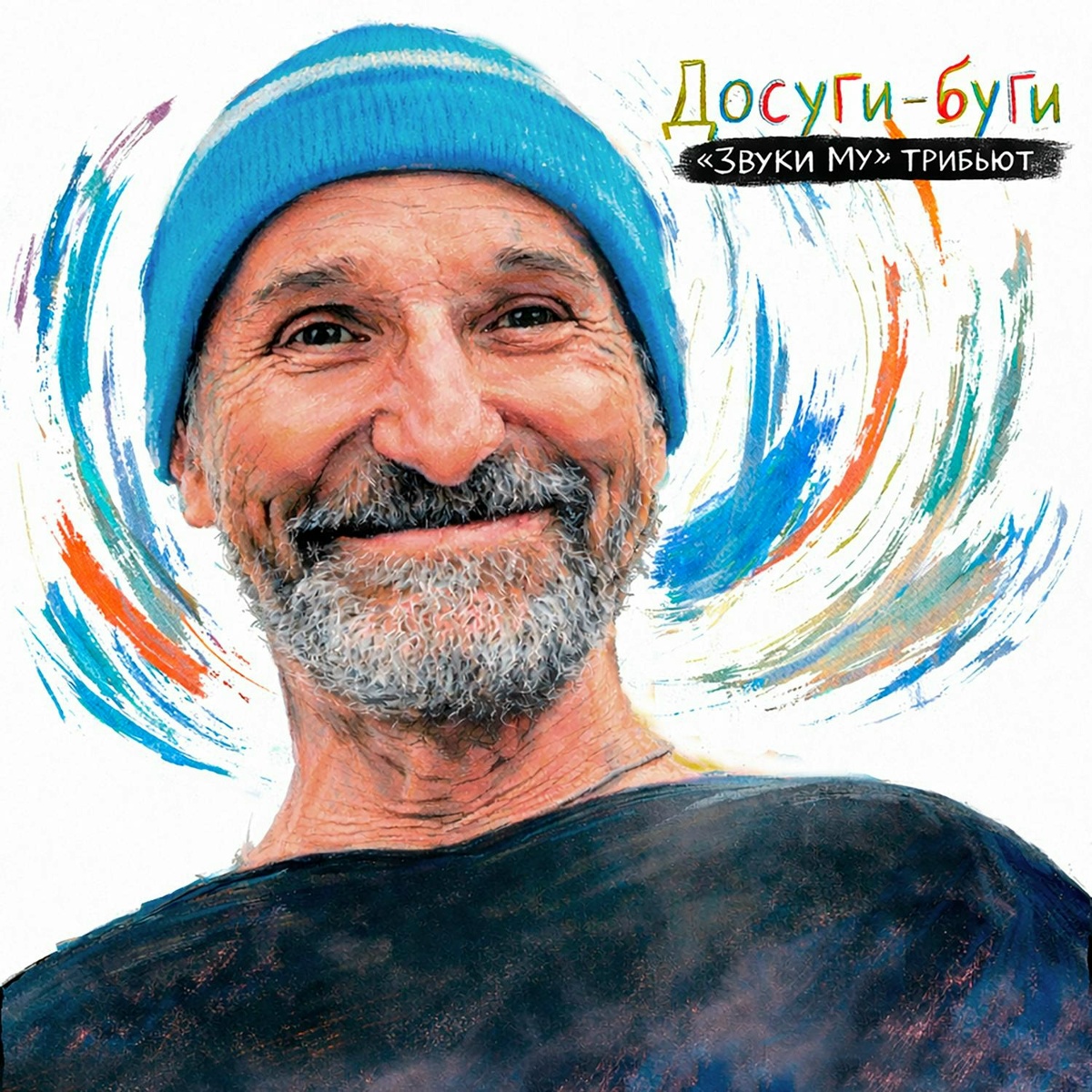 Восторг - Чёрный Государь