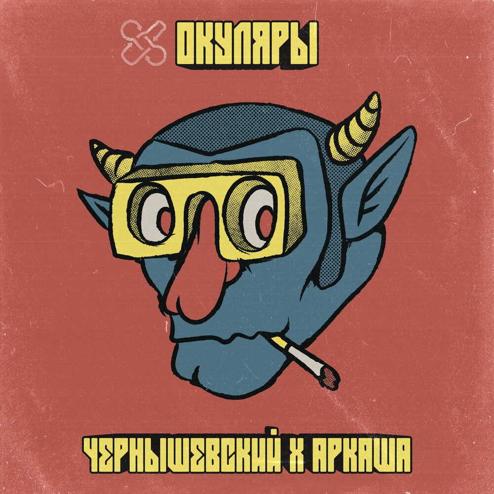 Лес (Cherepashkin prod.) - Чернышевский