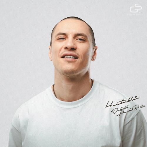Честный - Добрый Насквозь